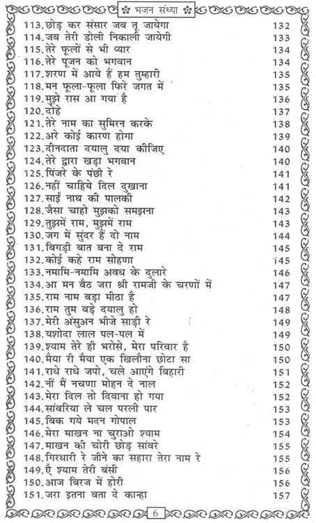bhajans thesis I hereby declare that this thesis is the result of my original research and it has not been bhajans and narrated religious stories to their younger generation. bhajans thesis I hereby declare that this thesis is the result of my original research and it has not been bhajans and narrated religious stories to their younger generation.