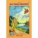 Bl Chitramay Chaitanyalila - In Hindi