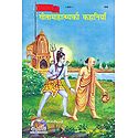 Stories of Gita Mahatmyam - In Hindi