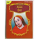 Jesus - A Traditional Tale in English and Hindi