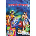 Truth Lover Harishchandra - In Hindi