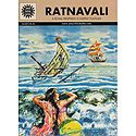 Ratnavali - A Royal Prophesy is Happily Fulfilled