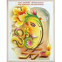 Artistic Face of Lord Ganesha