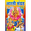 Aarti Sangraha