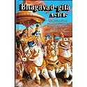 Bhagavad-Gita As It Is - In Sanskrit Shlokas with English Transliteration and Analysis