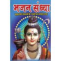 Bhajan Sandhya