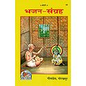 Bhajan Sangraha