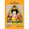 Bhajanamrita in Hindi