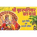 Brihaspativar Vrata Katha in Hindi