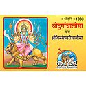 Sri Durga Chalisa and Sri Vindheshwari Chalisa in Hindi