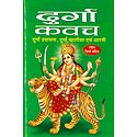 Durga Kavach in Hindi with Aarti