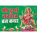 Sri Durga Navaratra Vrata Katha in Hindi