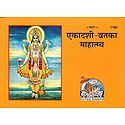 Ekadashi Brata Mahatmya in Hindi