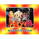 Maa Vaishno Devi Chalisa in Hindi