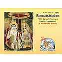 Ramraksa Stotram with Sanskrit Text and English Translation
