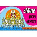 Ravivar Vrata Katha in Hindi