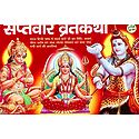 Saptavar Vrata Katha in Hindi
