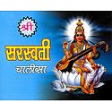 Saraswati Chalisa in Hindi