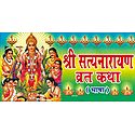 Satyanarayan Vrata Katha in Hindi
