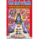 Twelve Jyotirlingas of Shiva in Hindi