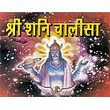 Sri Shani Chalisa in Hindi