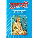 Tulsi Dohabali