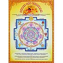 Shri Sai Chakram