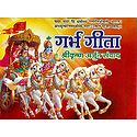 Garbha Gita - Krishna Arjun Sangvad