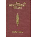 Srimadbhagavad Gita - Sanskrit Shlokas with Hindi Translation