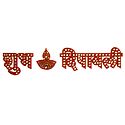 Acrylic Shubh Deepavali Sticker