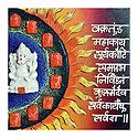 Ashtavinayak with Shloka - Wall Hanging
