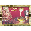 Sri Neelkanth Mahadev - Table Top Picture