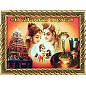 Framed Picture of Shiva and Parvati with Ganesha