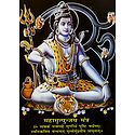 Lord Shiva - Poster with Glitter