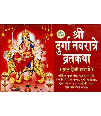 Books on Pujas and Rituals with Shlokas and Vidhis