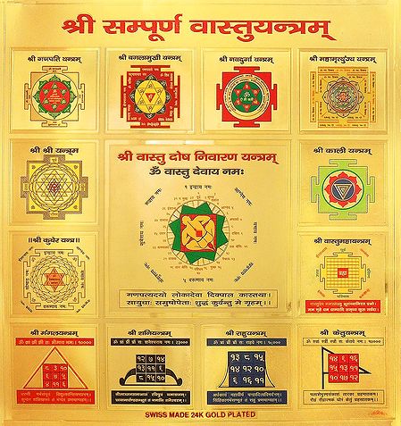Sri Sampurna Vastuyantram