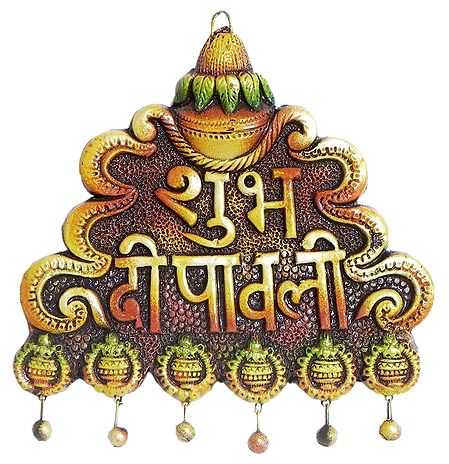 Shubh Deepavali - Wall Hanging