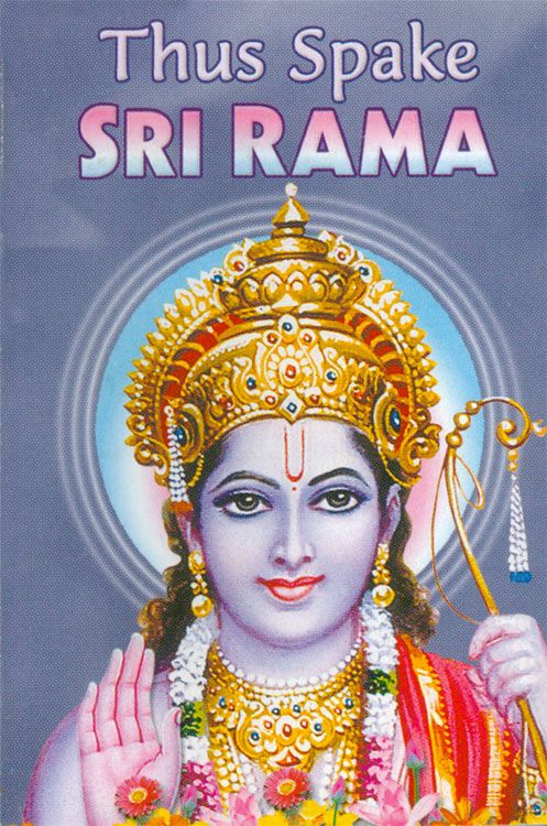 Книги я рам. Мандала Шри Янтра. Hinduism Holy books. Rama kniga.