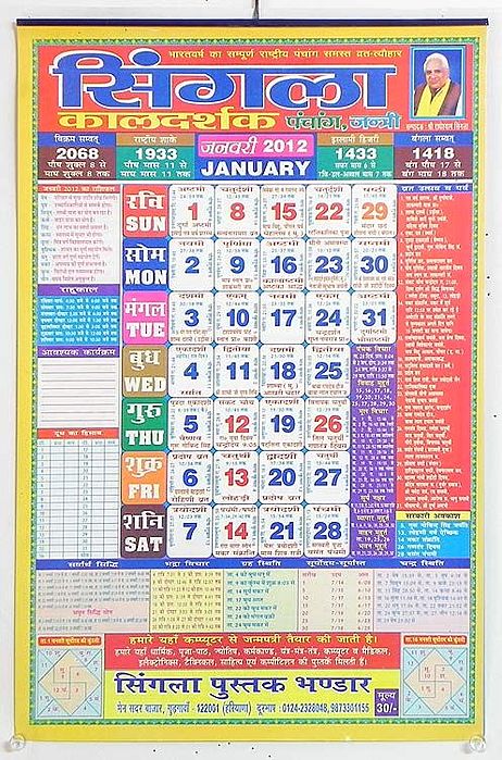 Calendar 2024 Hindu Panchang Pdf New Amazing Incredible - Printable