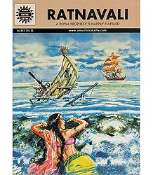Ratnavali - A Royal Prophesy is Happily Fulfilled