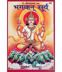 Bhagawan Surya - Tales of Sun God In Hindi