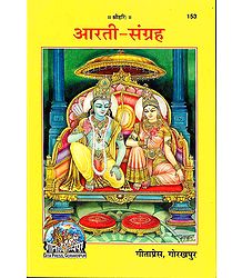Aarti Sangraha in Hindi