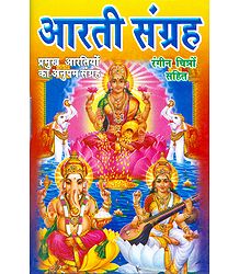 Aarti Sangraha