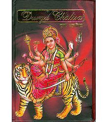 Durga Chalisa in Hindi and English