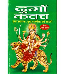 Durga Kavach in Hindi with Aarti