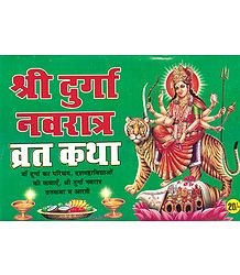 Sri Durga Navaratra Vrata Katha in Hindi