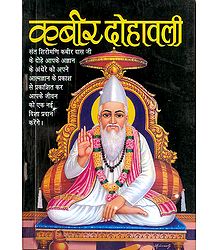 Kabir Dohabali