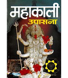 Mahakali Upasana in Hindi