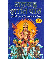 Navagraha Shantipaath