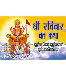 Ravivar Vrata Katha in Hindi